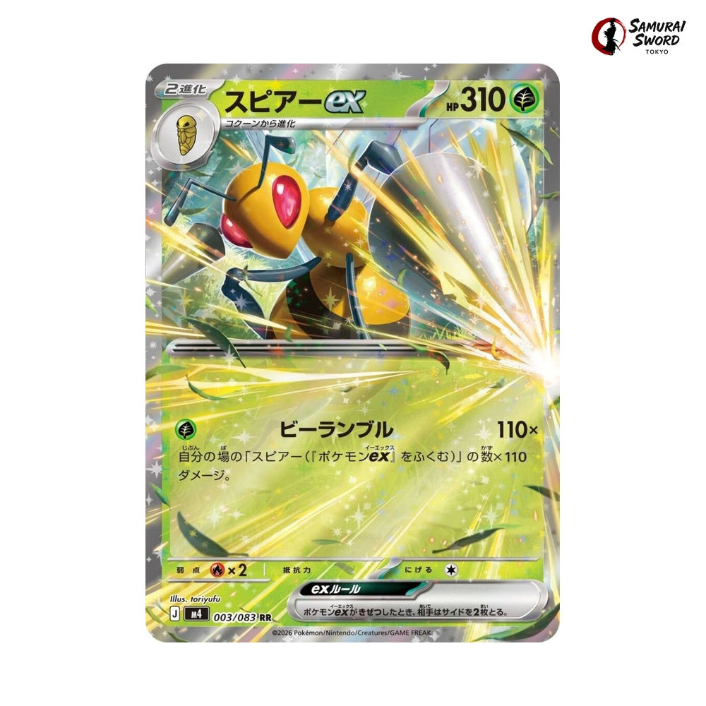 Beedrill ex #003 - Ninja Spinner Japanese Pokemon Card