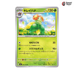 Bellossom #003 - Ruler of the Black Flame Japanese Pokemon Card