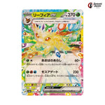 Leafeon ex #003 - Terastal Festival ex Japanese Pokemon Card