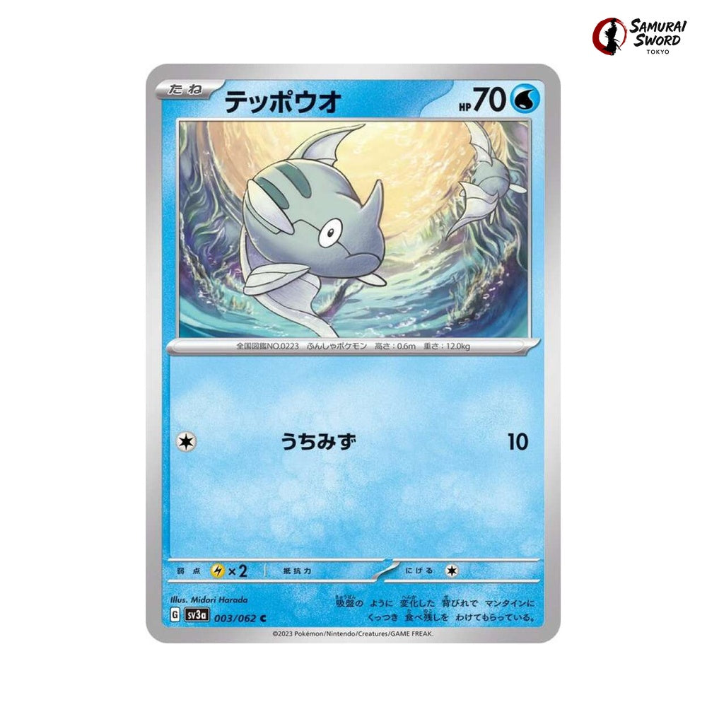 Remoraid #003 - Raging Surf Japanese Pokemon Card