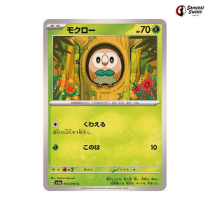 Rowlet #003 - Night Wanderer Japanese Pokemon Card