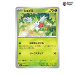 Shaymin #003 - Munikis Zero (Nihil Zero) Japanese Pokemon Card