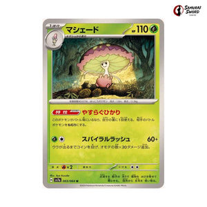 Shiinotic #003 - Paradise Dragona Japanese Pokemon Card