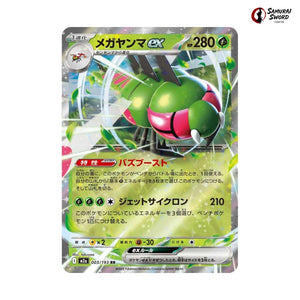 Yanmega ex #003 - Mega Dream ex Japanese Pokemon Card