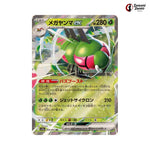 Yanmega ex #003 - Heat Wave Arena Japanese Pokemon Card