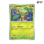 Carnivine #004 - Ninja Spinner Japanese Pokemon Card
