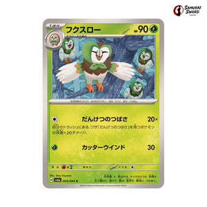 Dartrix #004 - Night Wanderer Japanese Pokemon Card