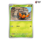 Dwebble #004 - Ancient Roar Japanese Pokemon Card