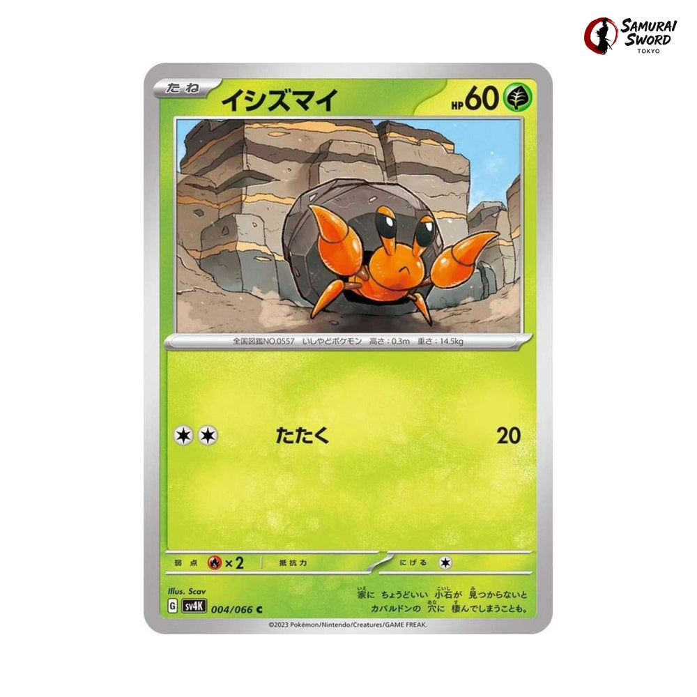 Dwebble #004 - Ancient Roar Japanese Pokemon Card