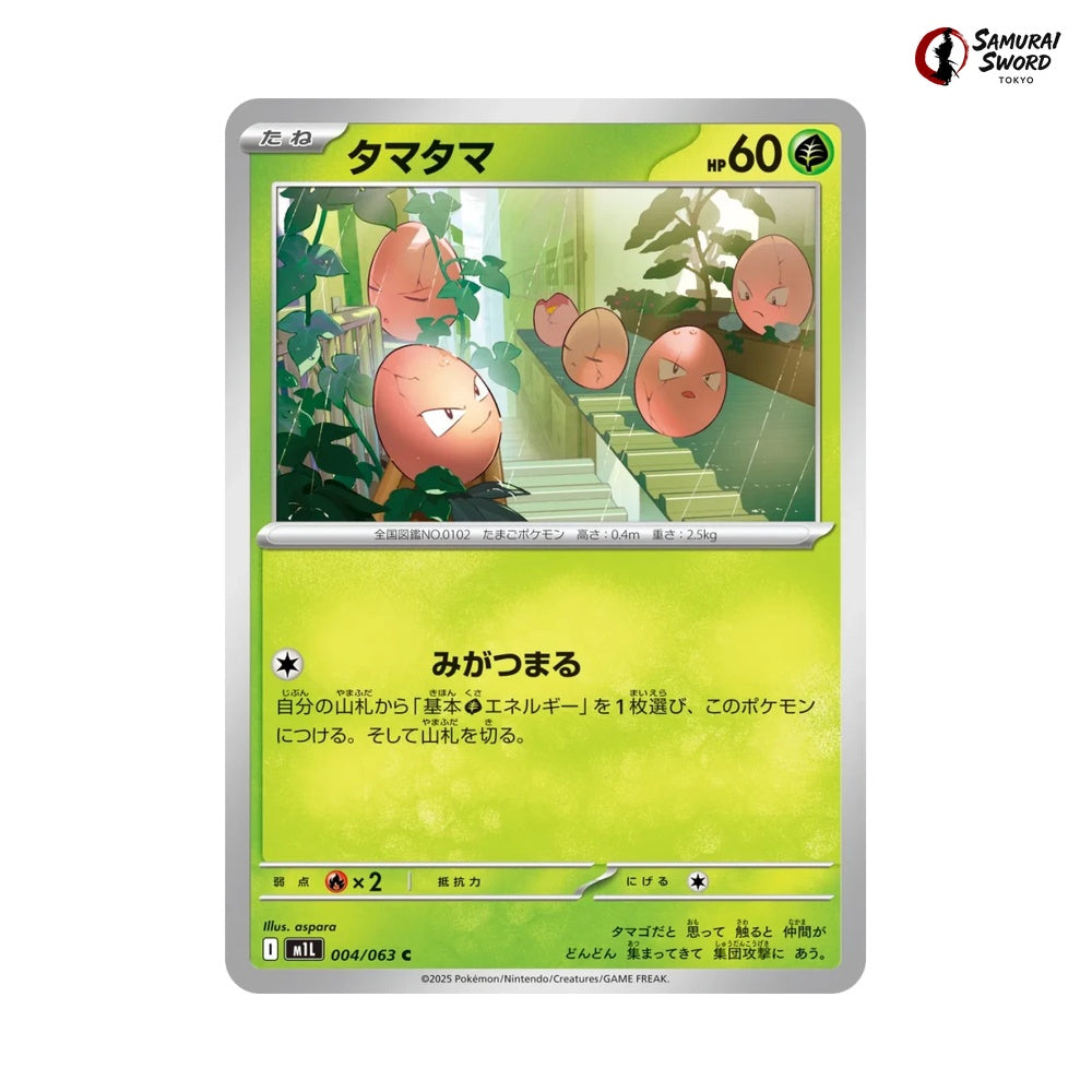 Exeggcute #004 - Mega Brave Japanese Pokemon Card