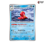 Octillery #004 - Raging Surf Japanese Pokemon Card