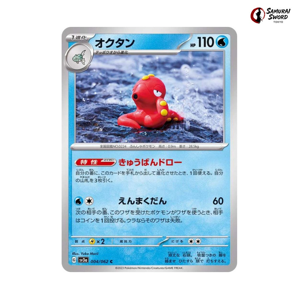 Octillery #004 - Raging Surf Japanese Pokemon Card