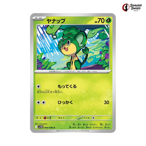 Pansage #004 - Black Bolt Japanese Pokemon Card