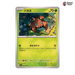 Paras #004 - Battle Partners Japanese Pokemon Card