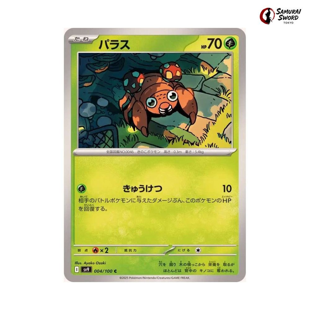 Paras #004 - Battle Partners Japanese Pokemon Card
