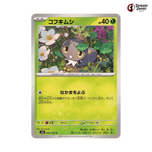 Scatterbug #004 - Super Electric Breaker Japanese Pokemon Card