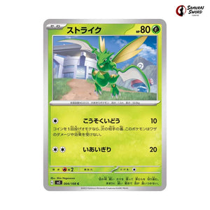 Scyther #004 - Ruler of the Black Flame Japanese Pokemon Card