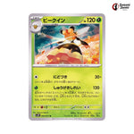 Vaspiquen #004 - Snow Hazard Japanese Pokemon Card