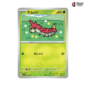 Wurmple #004 - Mega Dream ex Japanese Pokemon Card