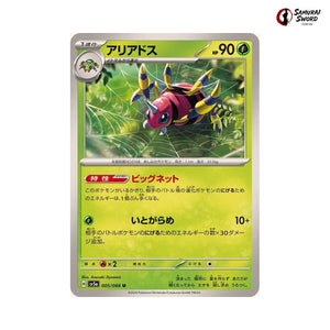 Ariados #005 - Crimson Haze Japanese Pokemon Card