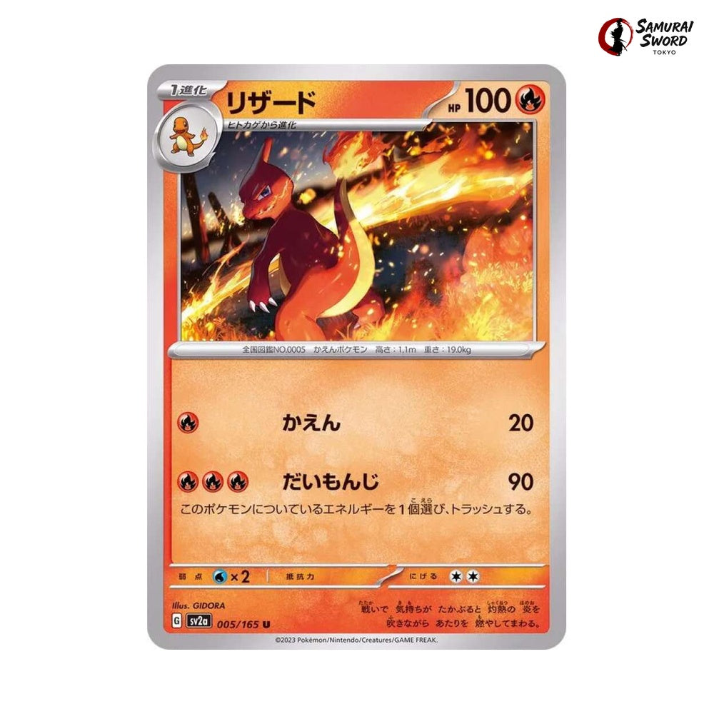 Charmeleon #005 - Pokemon Card 151 Japanese Pokemon Card