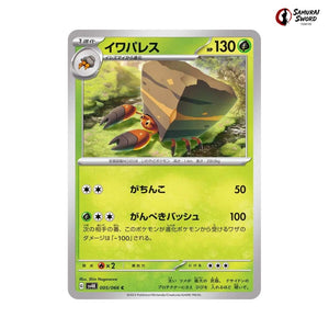 Crustle #005 - Ancient Roar Japanese Pokemon Card
