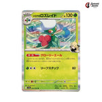 Cynthia's Roserade #005 - Heat Wave Arena Japanese Pokemon Card
