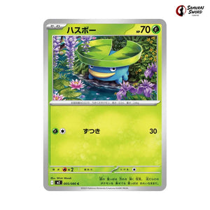 Lotad #005 - Inferno X Japanese Pokemon Card