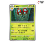 Orbeetle #005 - Future Flash Japanese Pokemon Card