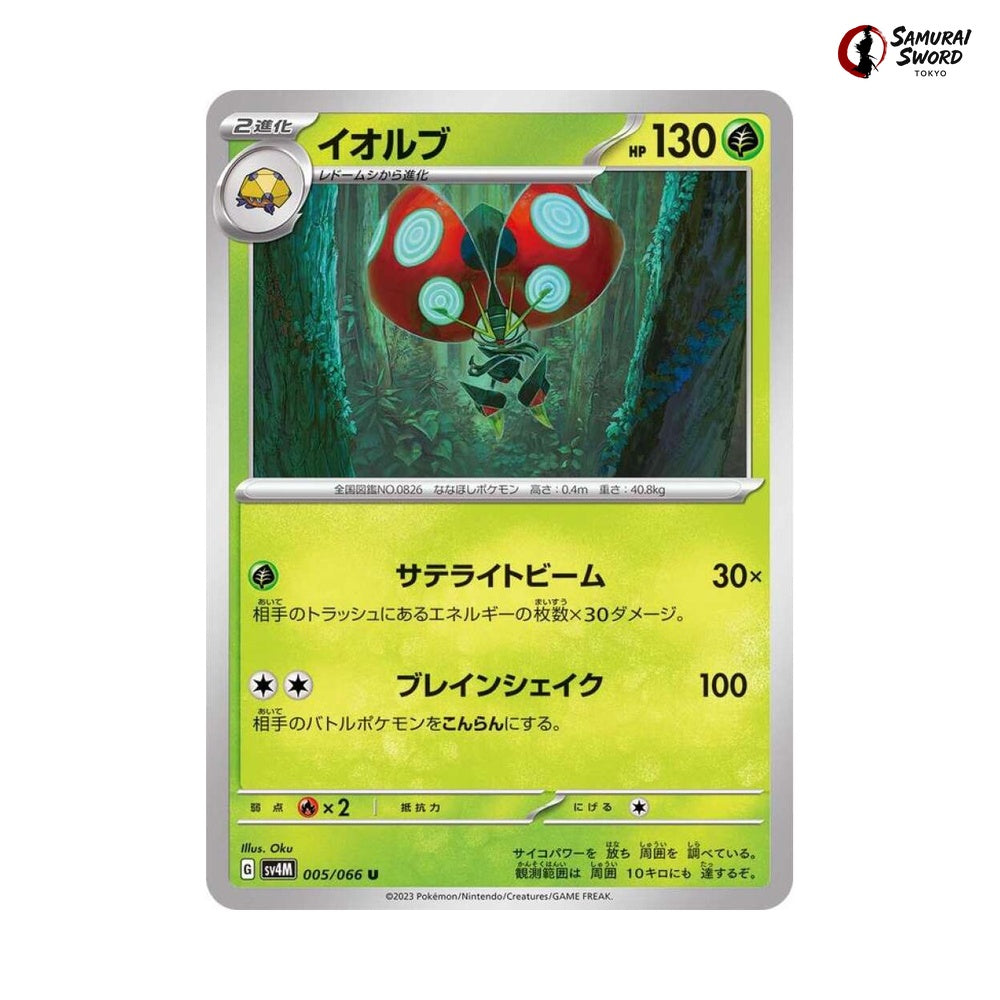 Orbeetle #005 - Future Flash Japanese Pokemon Card