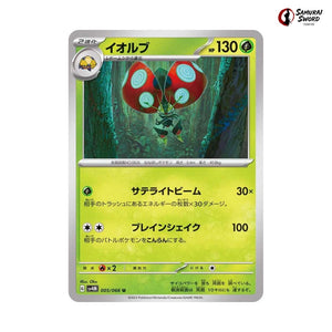 Orbeetle #005 - Future Flash Japanese Pokemon Card