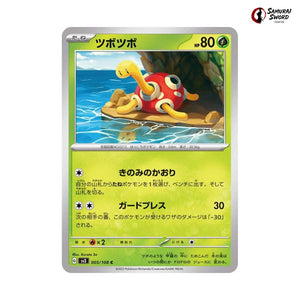 Shuckle #005 - Ruler of the Black Flame Japanese Pokemon Card