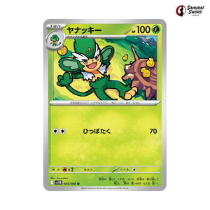Simisage #005 - Black Bolt Japanese Pokemon Card