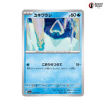 Snorunt #005 - Raging Surf Japanese Pokemon Card