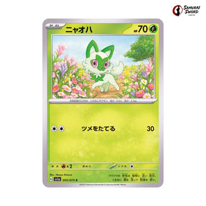 Sprigatito #005 - Triplet Beat Japanese Pokemon Card