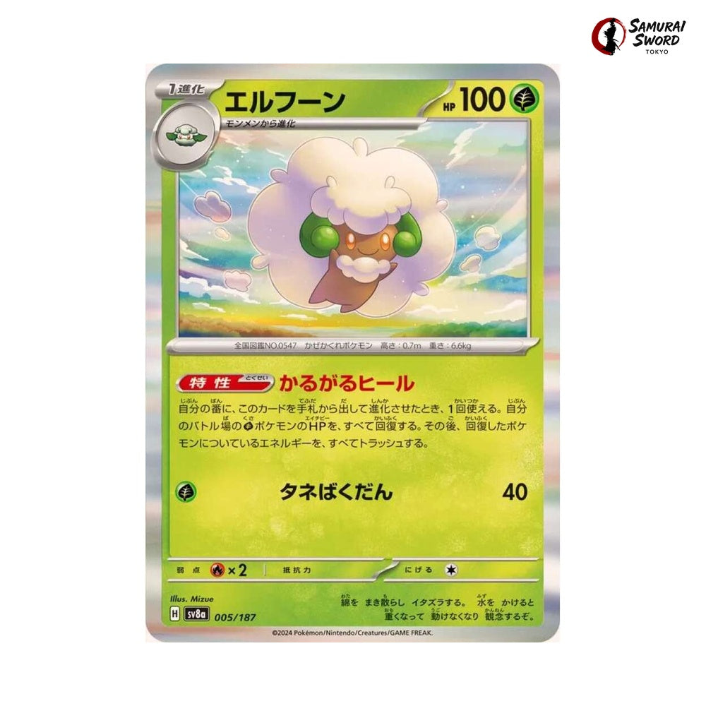 Whimsicott #005 - Terastal Festival ex Japanese Pokemon Card