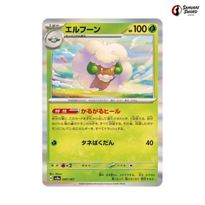 Whimsicott #005 - Terastal Festival ex Japanese Pokemon Card