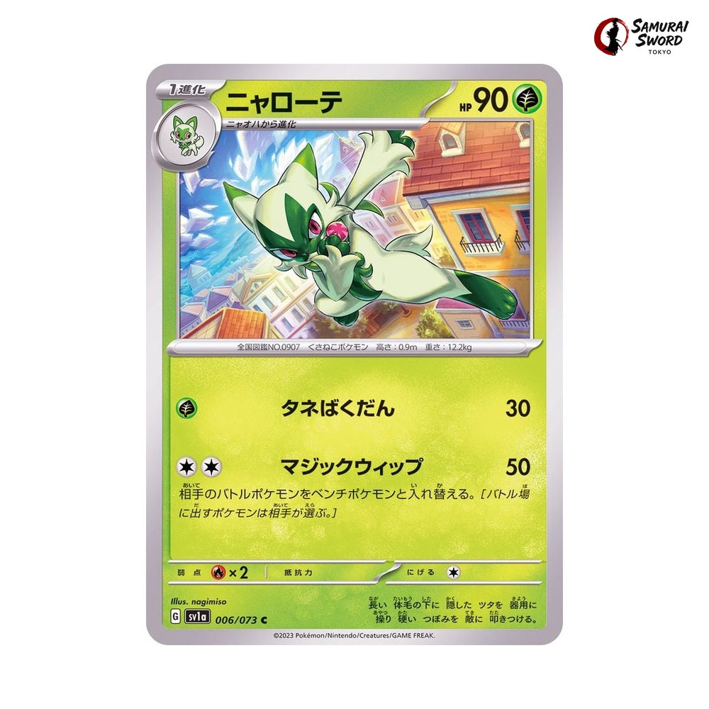 Floragato #006 - Triplet Beat Japanese Pokemon Card