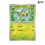 Grookey #006 - Terastal Festival ex Japanese Pokemon Card