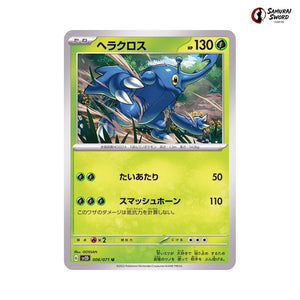 Heracross #006 - Clay Burst Japanese Pokemon Card