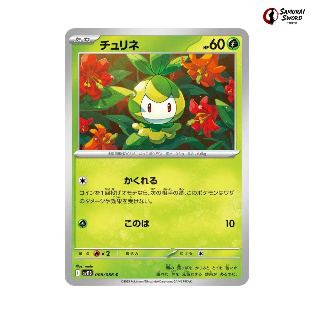 Petilil #006 - Black Bolt Japanese Pokemon Card