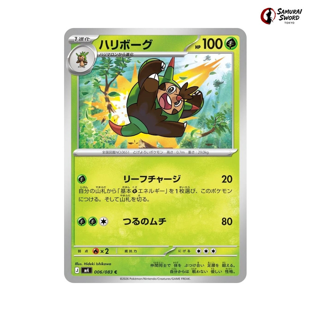 Quilladin #006 - Ninja Spinner Japanese Pokemon Card