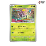 Toedscool #006 - Future Flash Japanese Pokemon Card