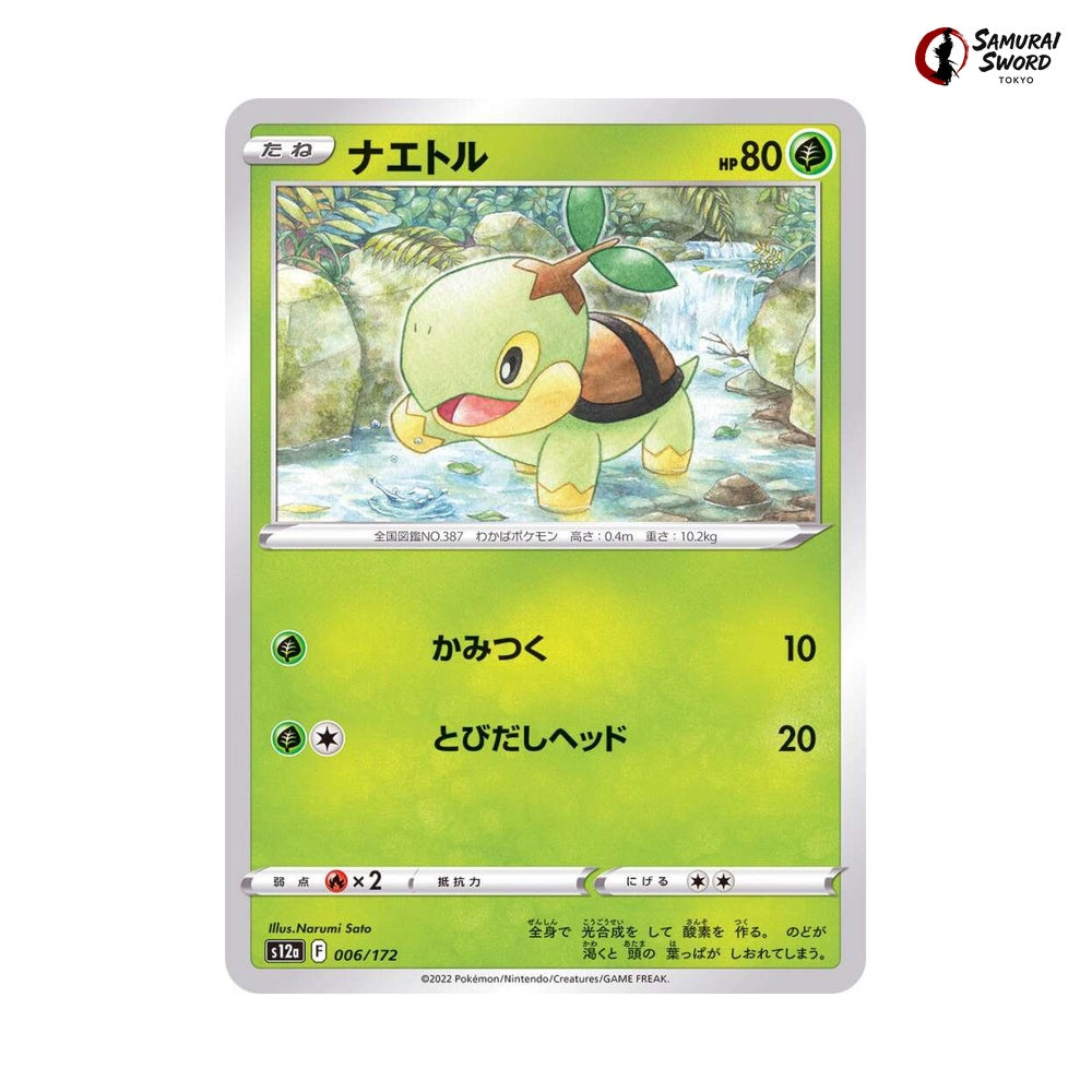 Turtwig #006 - VSTAR Universe Japanese Pokemon Card