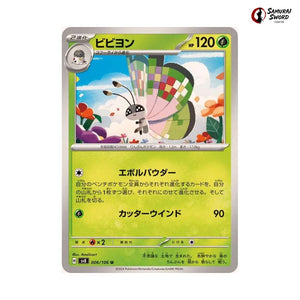 Vivillon #006 - Super Electric Breaker Japanese Pokemon Card