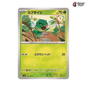 Capsakid #007 - Super Electric Breaker Japanese Pokemon Card