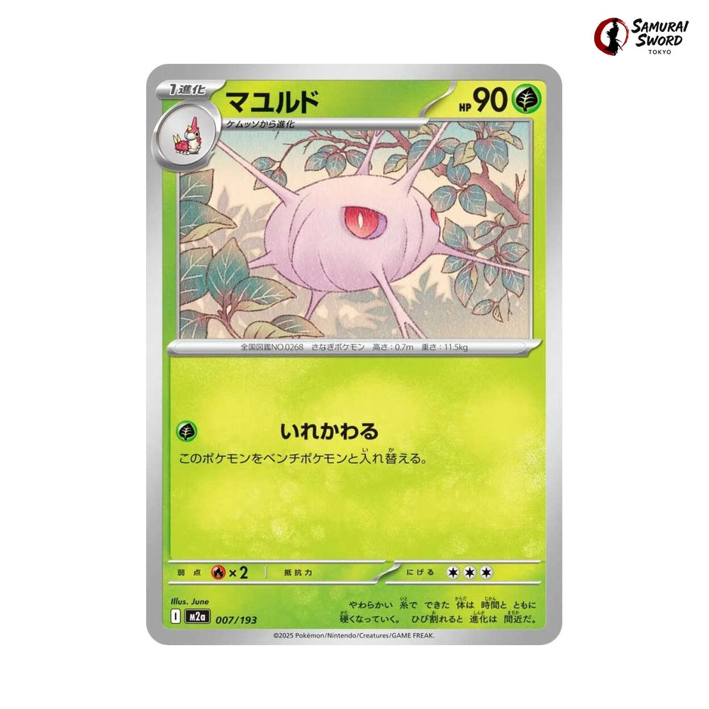 Cascoon #007 - Mega Dream ex Japanese Pokemon Card