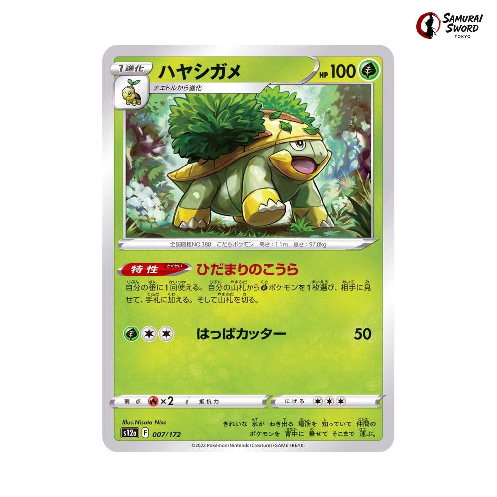Grotle #007 - VSTAR Universe Japanese Pokemon Card