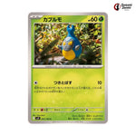 Karrablast #007 - Battle Partners Japanese Pokemon Card