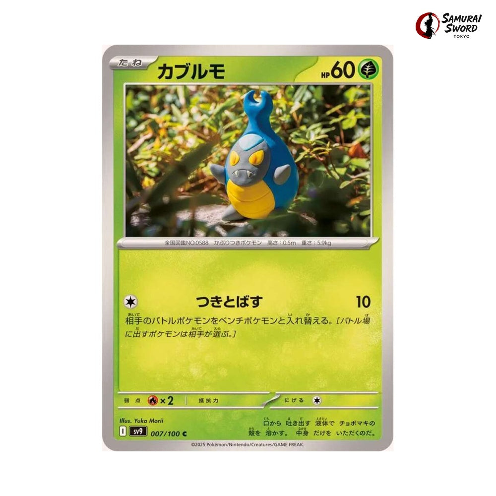 Karrablast #007 - Battle Partners Japanese Pokemon Card